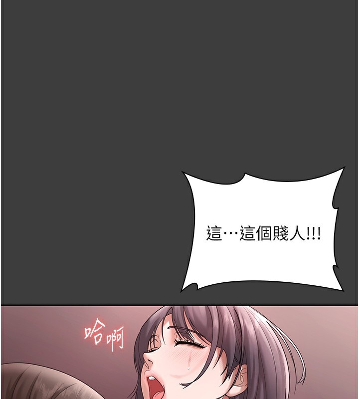 《老闆娘的誘惑》漫画 第68話-好好調教囂張的老婆
