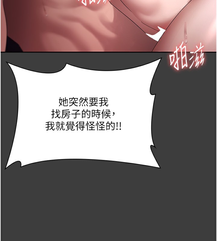 《老闆娘的誘惑》漫画 第68話-好好調教囂張的老婆