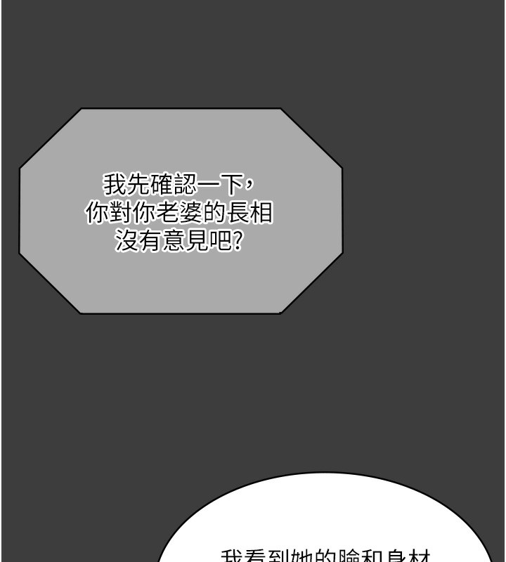 《老闆娘的誘惑》漫画 第68話-好好調教囂張的老婆