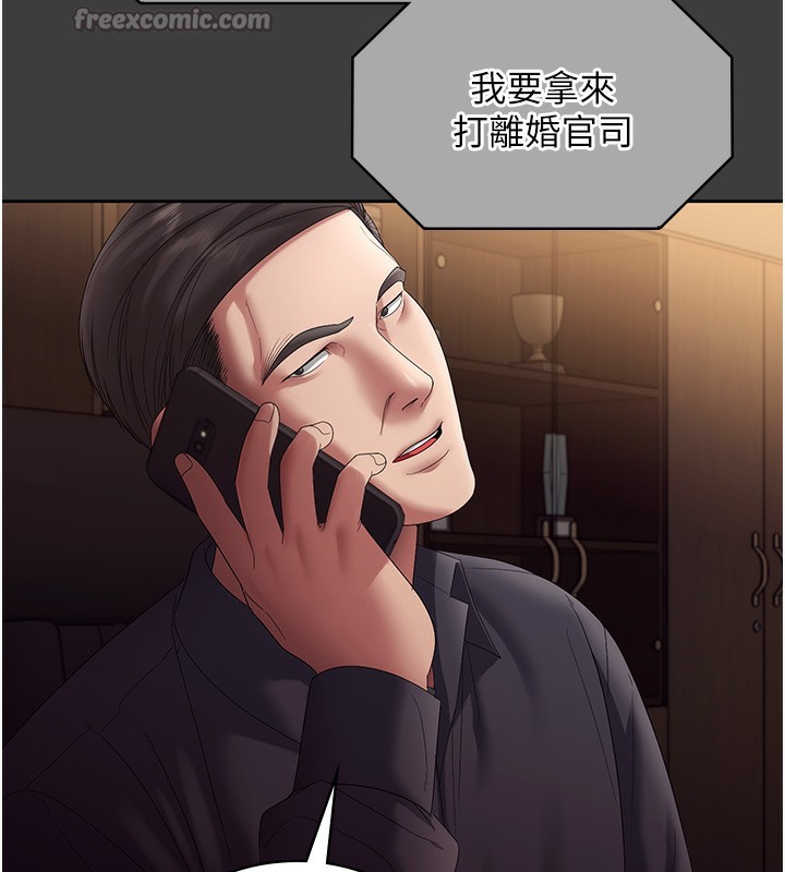 《老闆娘的誘惑》漫画 第68話-好好調教囂張的老婆