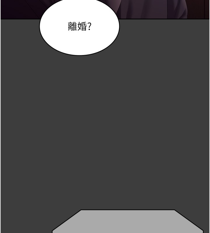 《老闆娘的誘惑》漫画 第68話-好好調教囂張的老婆