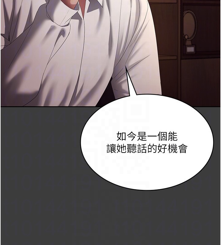 《老闆娘的誘惑》漫画 第68話-好好調教囂張的老婆