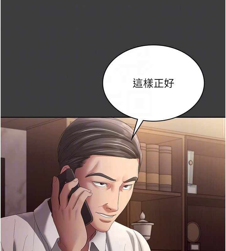 《老闆娘的誘惑》漫画 第68話-好好調教囂張的老婆
