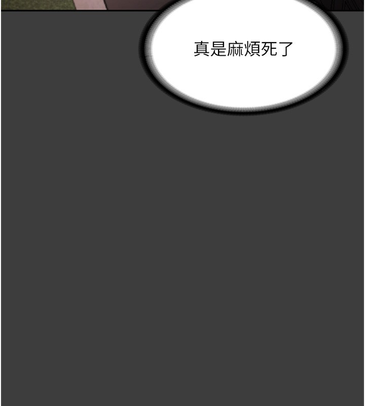 《老闆娘的誘惑》漫画 第68話-好好調教囂張的老婆