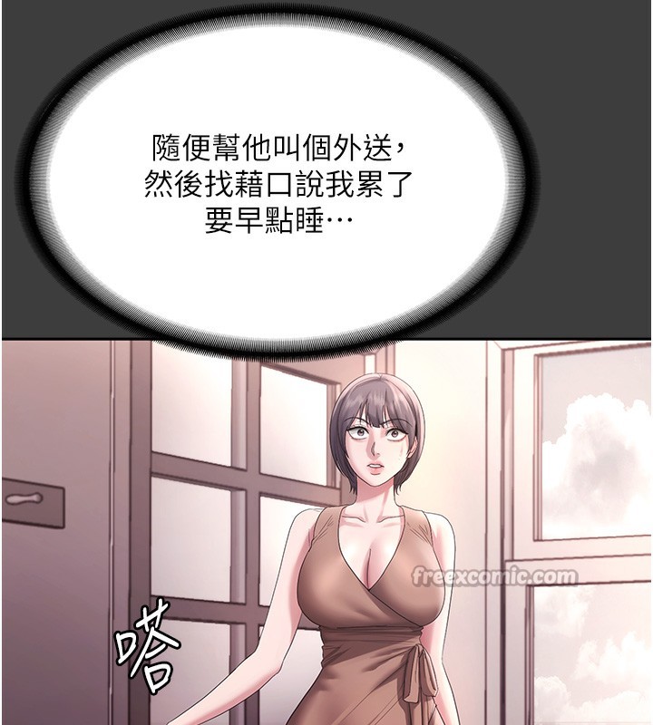 《老闆娘的誘惑》漫画 第68話-好好調教囂張的老婆