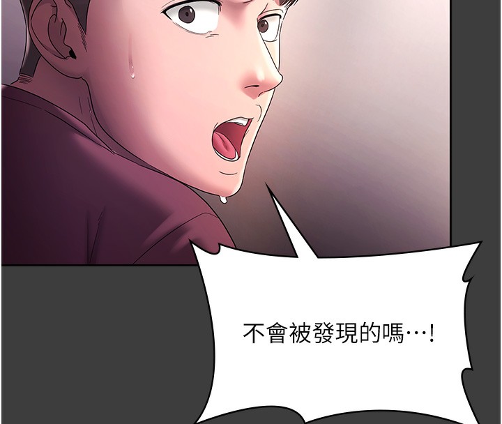 《老闆娘的誘惑》漫画 第68話-好好調教囂張的老婆