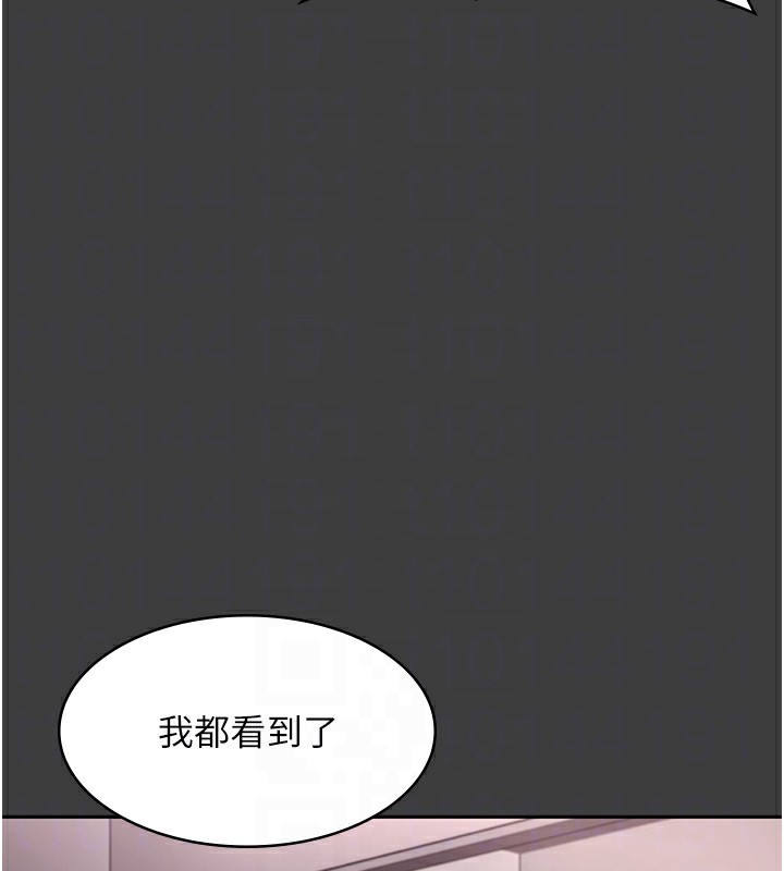 《老闆娘的誘惑》漫画 第68話-好好調教囂張的老婆