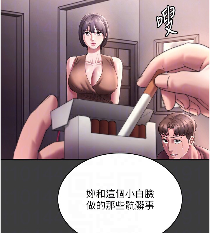 《老闆娘的誘惑》漫画 第68話-好好調教囂張的老婆
