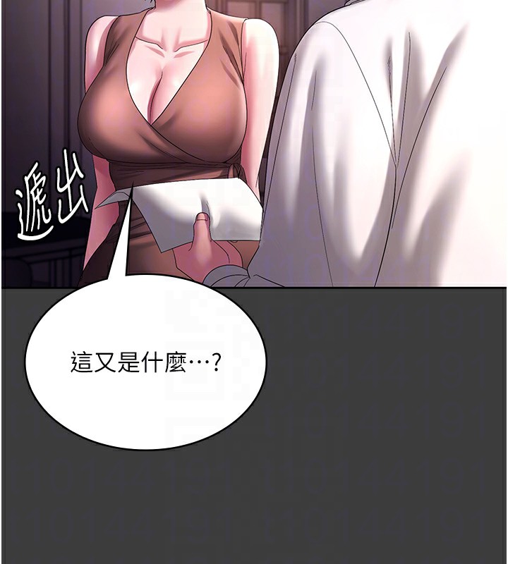 《老闆娘的誘惑》漫画 第68話-好好調教囂張的老婆