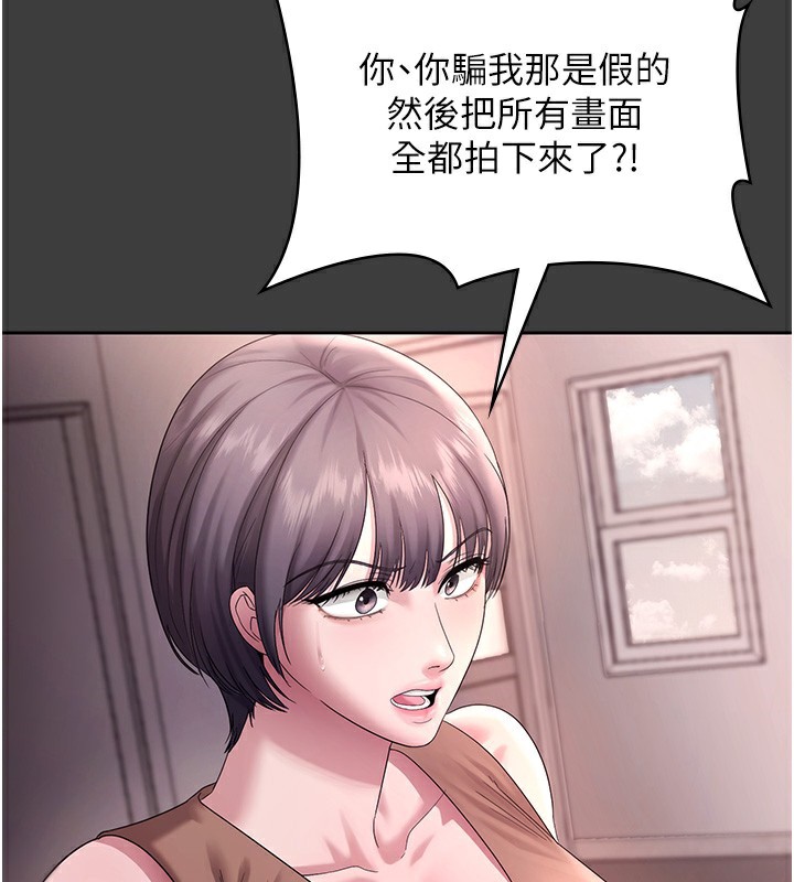 《老闆娘的誘惑》漫画 第68話-好好調教囂張的老婆