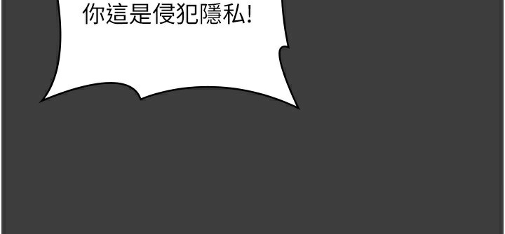 《老闆娘的誘惑》漫画 第68話-好好調教囂張的老婆