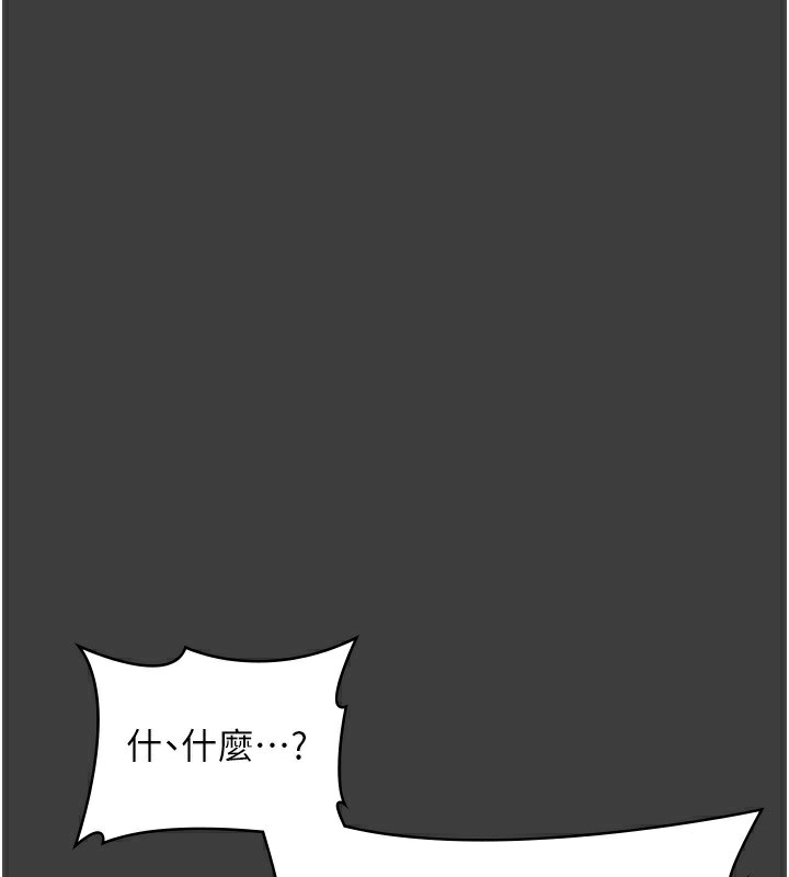 《老闆娘的誘惑》漫画 第68話-好好調教囂張的老婆
