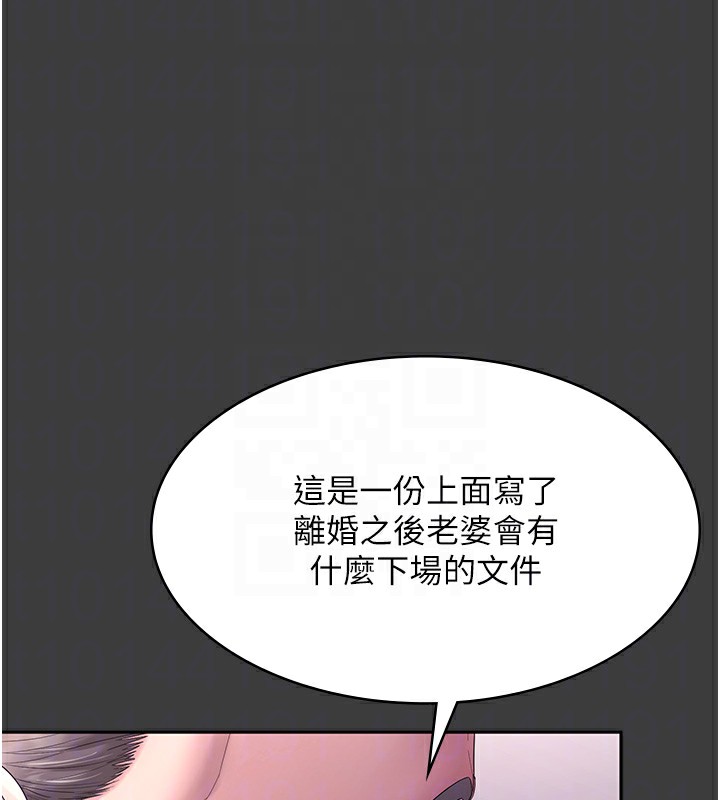 《老闆娘的誘惑》漫画 第68話-好好調教囂張的老婆