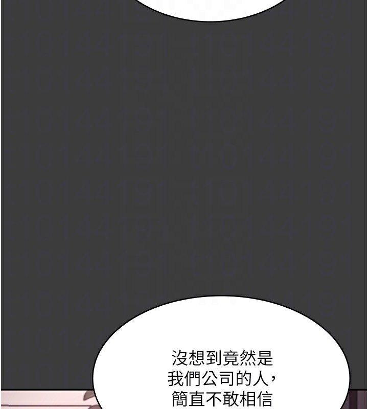 《老闆娘的誘惑》漫画 第68話-好好調教囂張的老婆