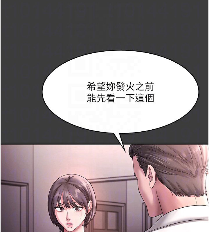 《老闆娘的誘惑》漫画 第68話-好好調教囂張的老婆