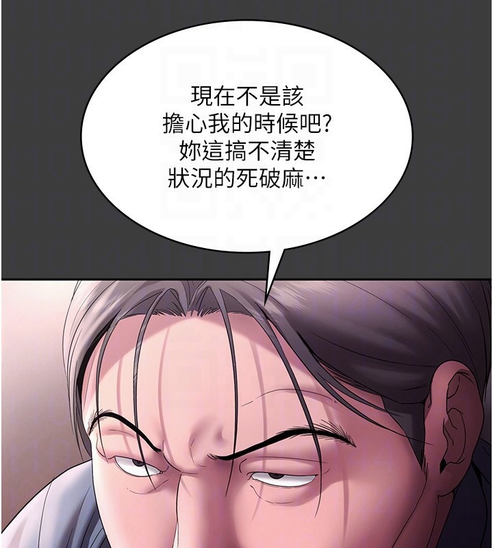《老闆娘的誘惑》漫画 第68話-好好調教囂張的老婆