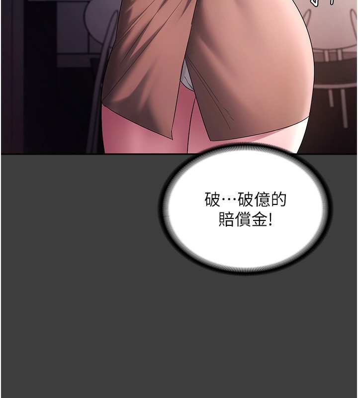 《老闆娘的誘惑》漫画 第68話-好好調教囂張的老婆
