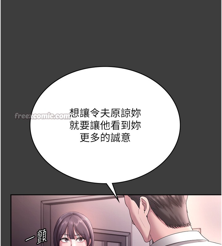 《老闆娘的誘惑》漫画 第68話-好好調教囂張的老婆