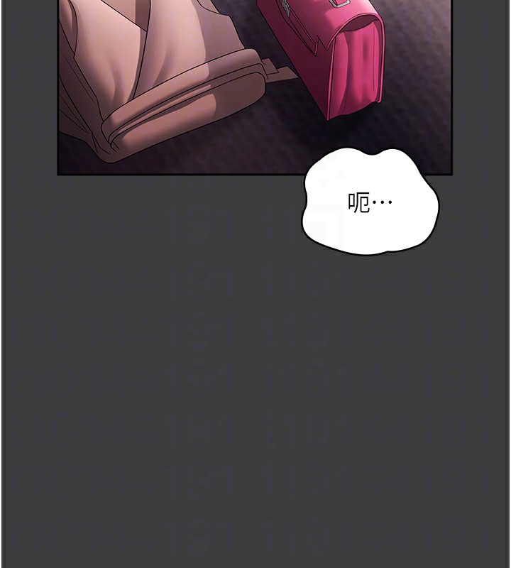 《老闆娘的誘惑》漫画 第68話-好好調教囂張的老婆