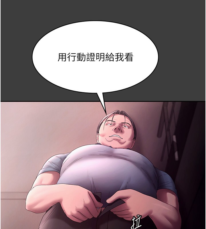 《老闆娘的誘惑》漫画 第68話-好好調教囂張的老婆