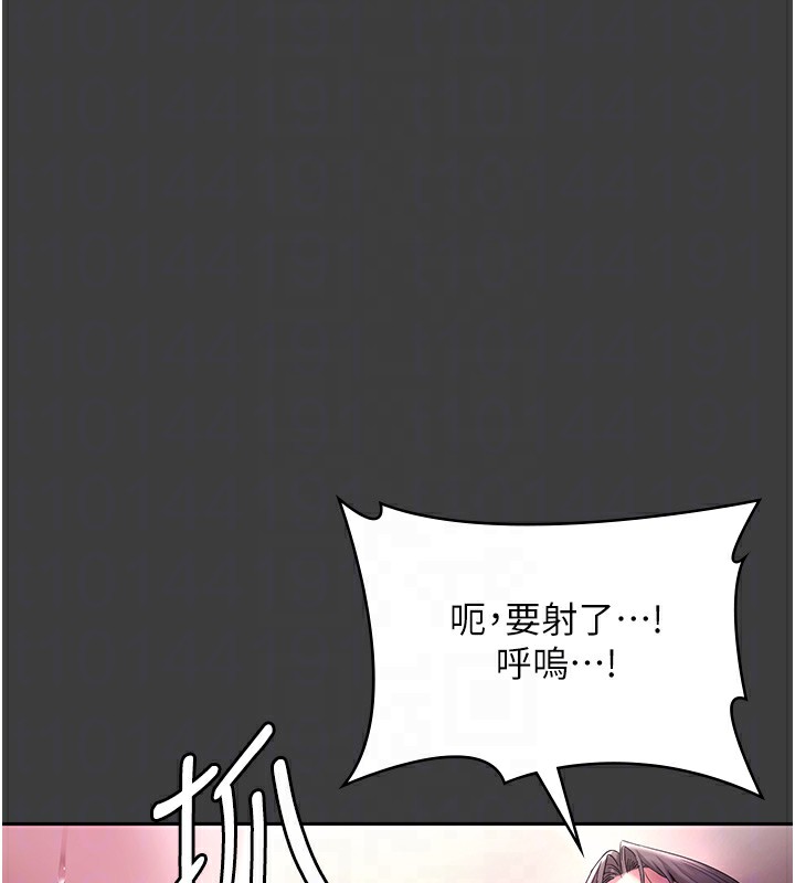 《老闆娘的誘惑》漫画 第68話-好好調教囂張的老婆