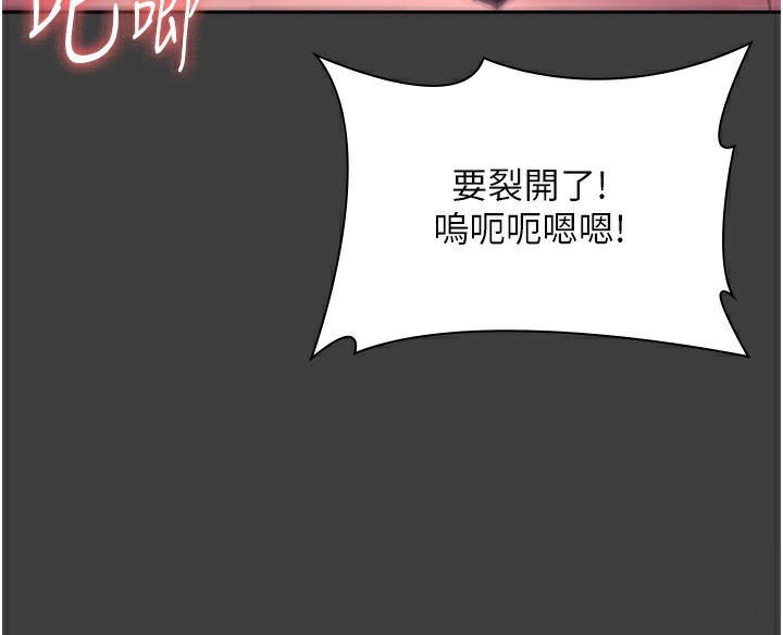 《老闆娘的誘惑》漫画 第68話-好好調教囂張的老婆