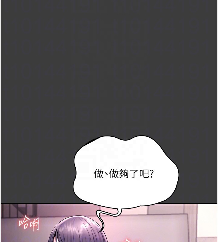 《老闆娘的誘惑》漫画 第68話-好好調教囂張的老婆