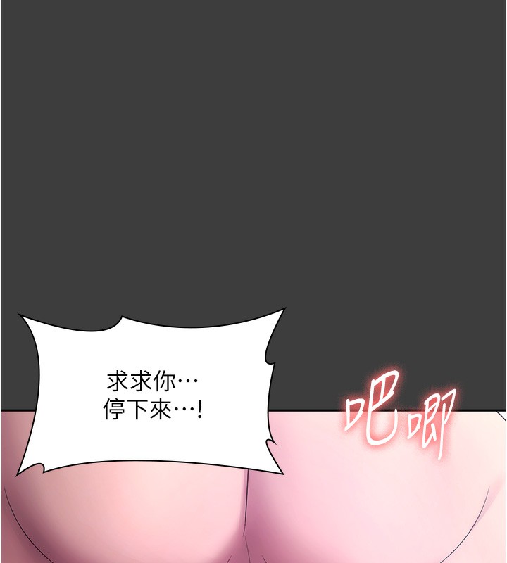 《老闆娘的誘惑》漫画 第68話-好好調教囂張的老婆
