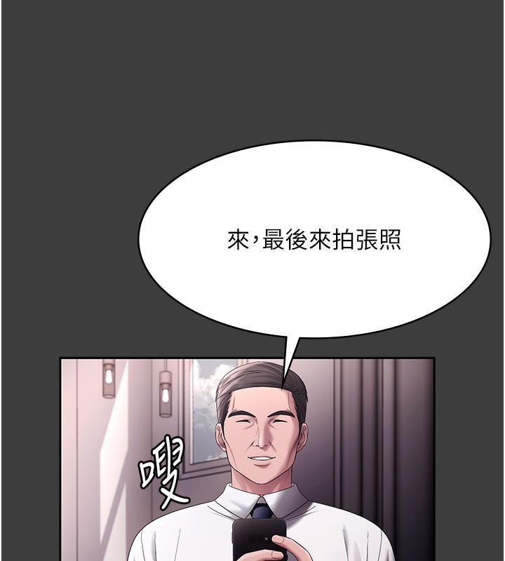 《老闆娘的誘惑》漫画 第68話-好好調教囂張的老婆