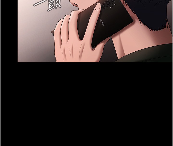 《老闆娘的誘惑》漫画 第68話-好好調教囂張的老婆