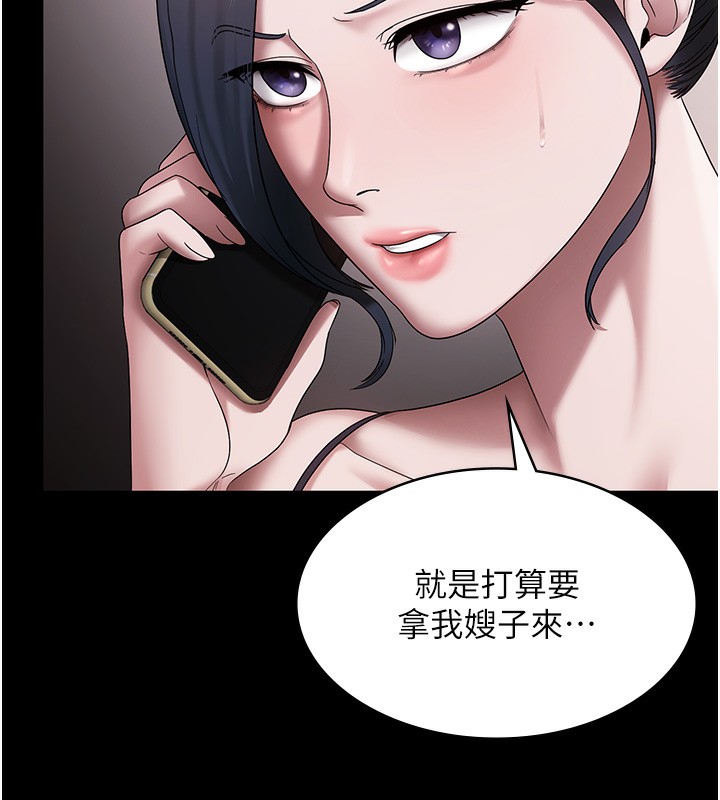 《老闆娘的誘惑》漫画 第68話-好好調教囂張的老婆