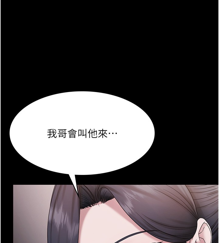 《老闆娘的誘惑》漫画 第68話-好好調教囂張的老婆