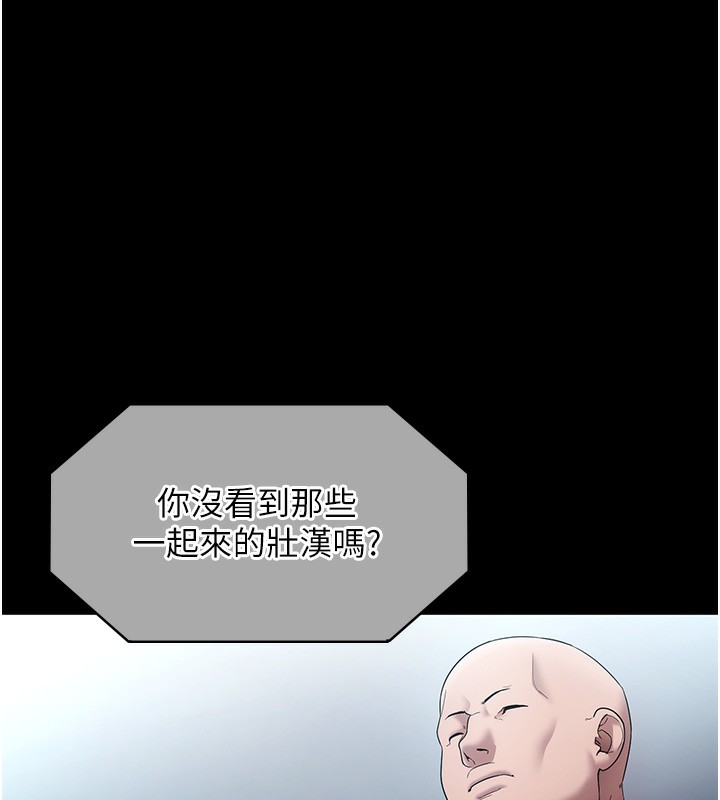 《老闆娘的誘惑》漫画 第68話-好好調教囂張的老婆