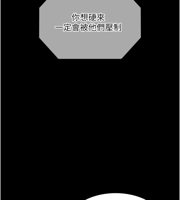 《老闆娘的誘惑》漫画 第68話-好好調教囂張的老婆