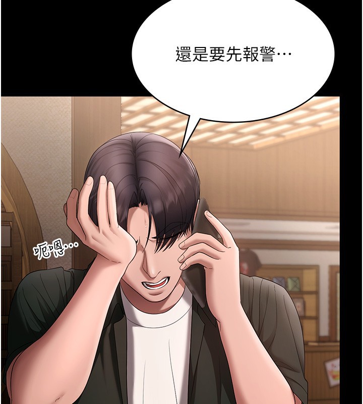《老闆娘的誘惑》漫画 第68話-好好調教囂張的老婆