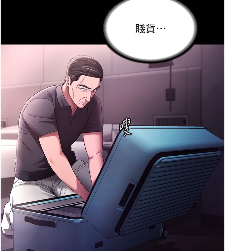 《老闆娘的誘惑》漫画 第68話-好好調教囂張的老婆