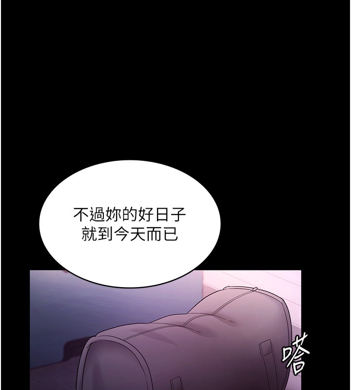 《老闆娘的誘惑》漫画 第68話-好好調教囂張的老婆