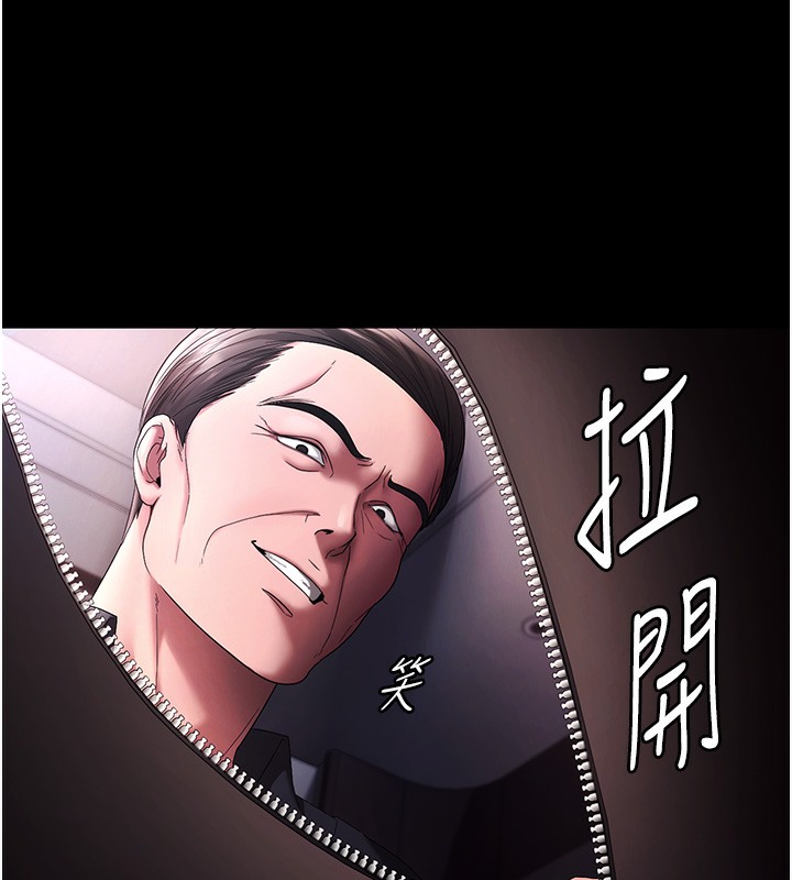 《老闆娘的誘惑》漫画 第68話-好好調教囂張的老婆