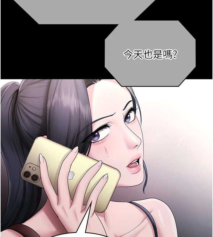 《老闆娘的誘惑》漫画 第69話-筱韻的告白