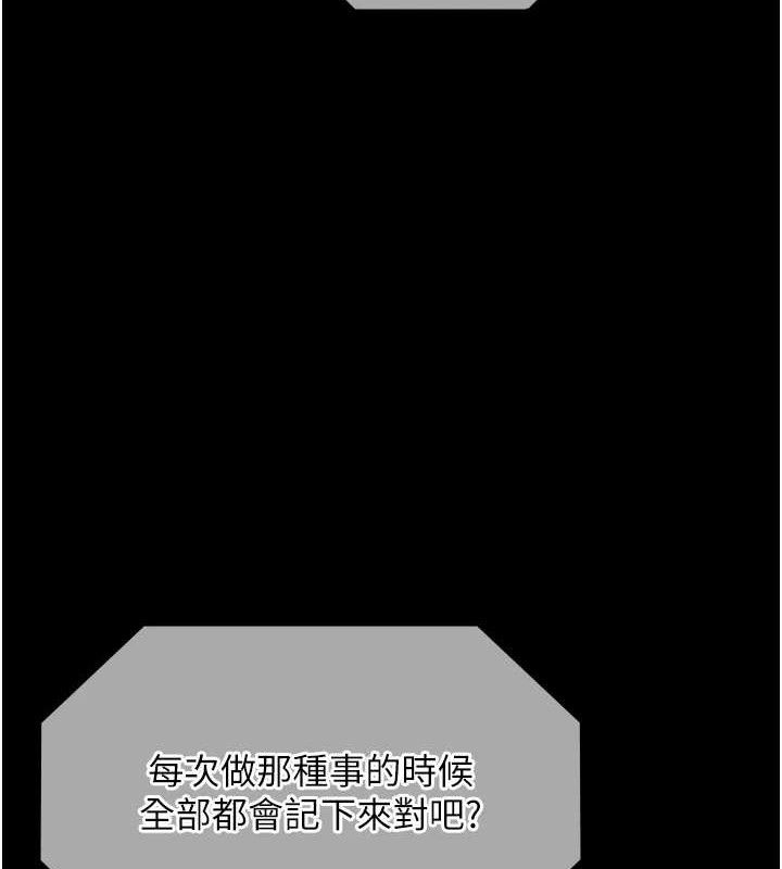 《老闆娘的誘惑》漫画 第69話-筱韻的告白