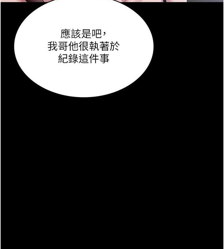 《老闆娘的誘惑》漫画 第69話-筱韻的告白