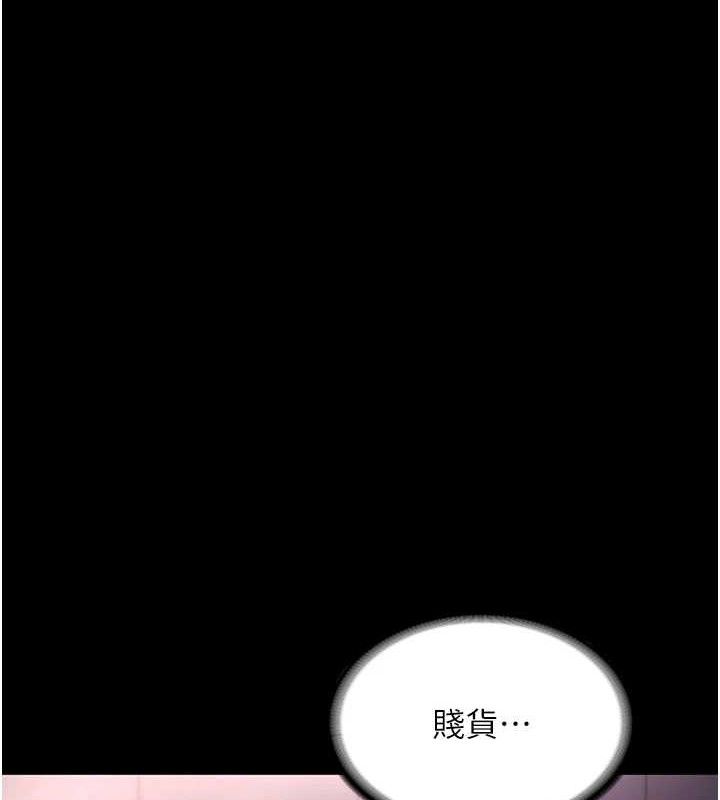 《老闆娘的誘惑》漫画 第69話-筱韻的告白