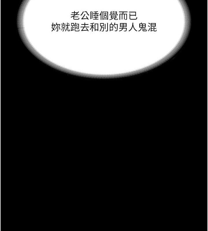 《老闆娘的誘惑》漫画 第69話-筱韻的告白
