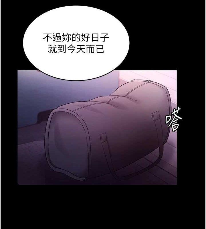 《老闆娘的誘惑》漫画 第69話-筱韻的告白