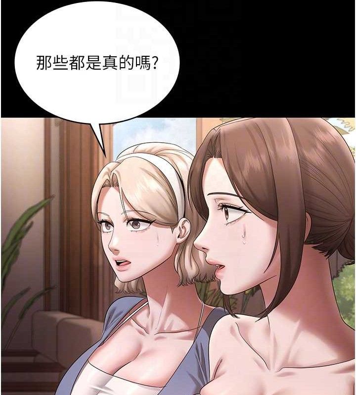 《老闆娘的誘惑》漫画 第69話-筱韻的告白