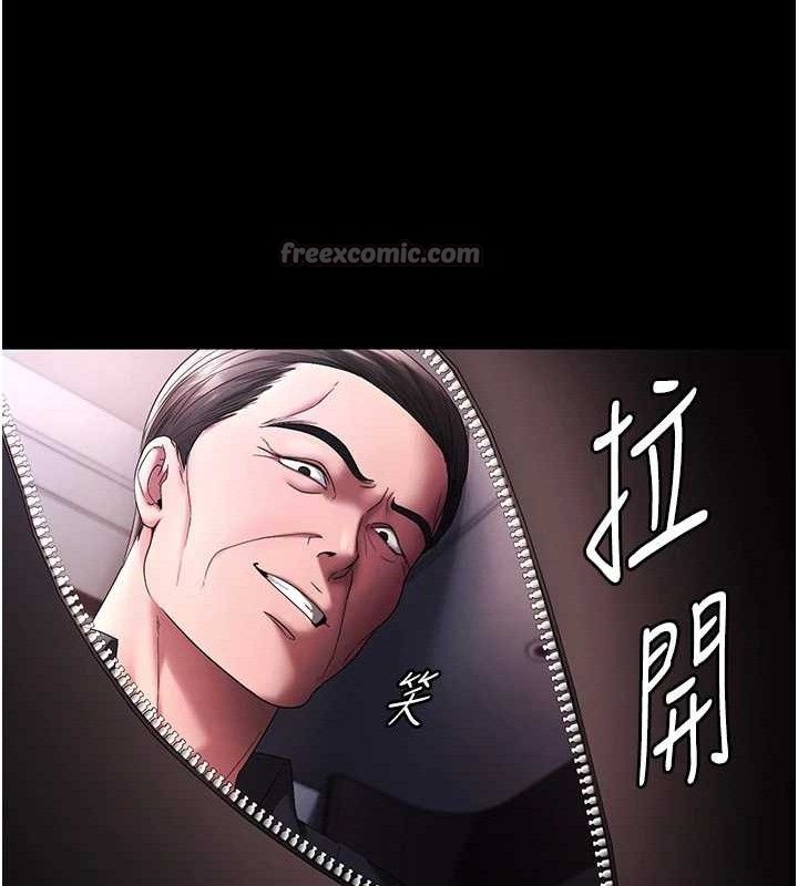 《老闆娘的誘惑》漫画 第69話-筱韻的告白