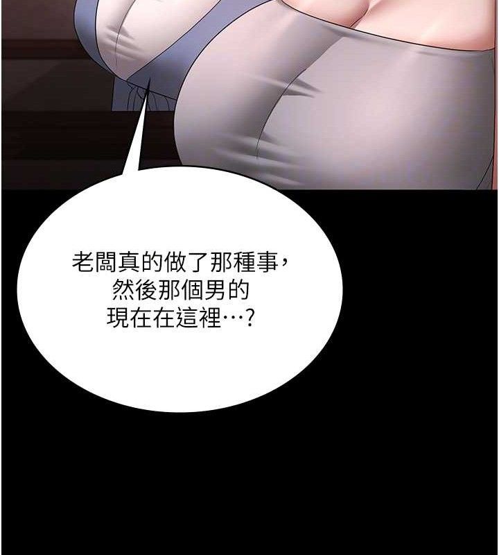 《老闆娘的誘惑》漫画 第69話-筱韻的告白