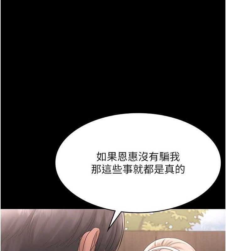 《老闆娘的誘惑》漫画 第69話-筱韻的告白