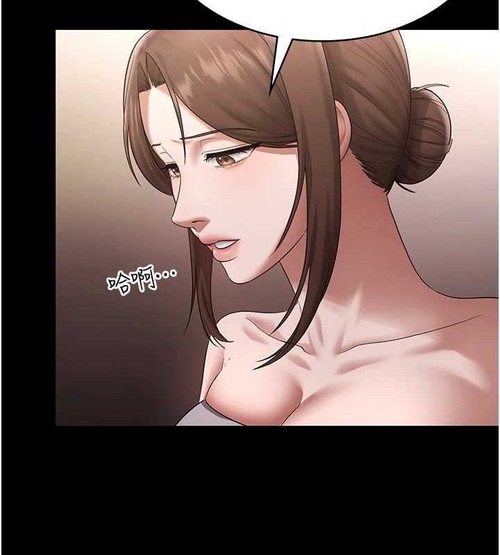 《老闆娘的誘惑》漫画 第69話-筱韻的告白
