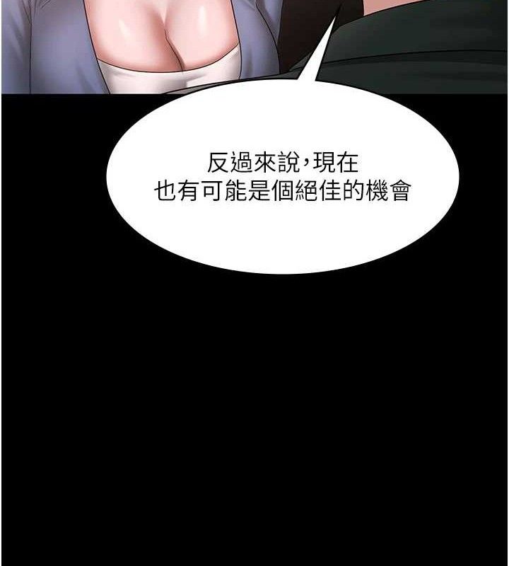 《老闆娘的誘惑》漫画 第69話-筱韻的告白